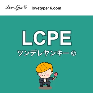 ラブタイプ診断👊🏻❤️‍🔥の写真1枚目