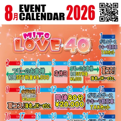 🏖🐠8月あや出勤＆イベントカレンダー🍉☀️