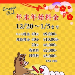 12月23日　火曜日の写真2枚目