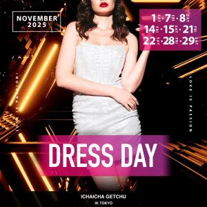 11月8日(土)の写真2枚目