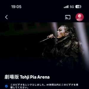 やっと見れた～！！！の写真1枚目