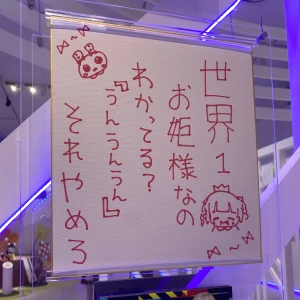 👸の写真1枚目