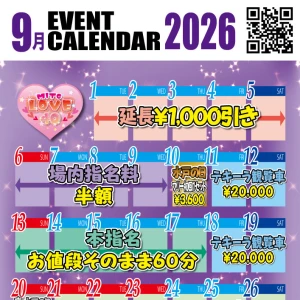 🐇🌕9月あや出勤＆イベントカレンダー🎑の写真1枚目