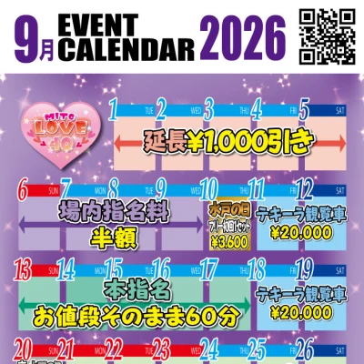 🐇🌕9月あや出勤＆イベントカレンダー🎑