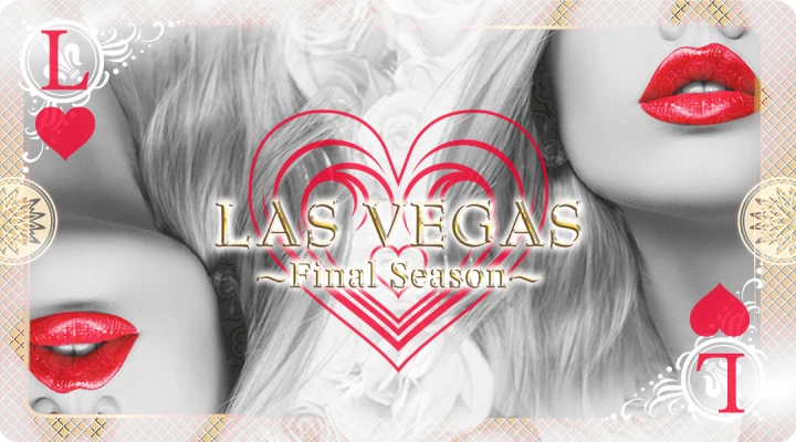 早割り開催中❕️❕️ | Las Vegas Final Season（ラスベガス