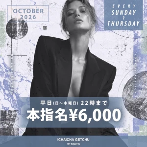 10月30日(金)の写真2枚目