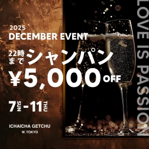 12月10日(水)の写真1枚目