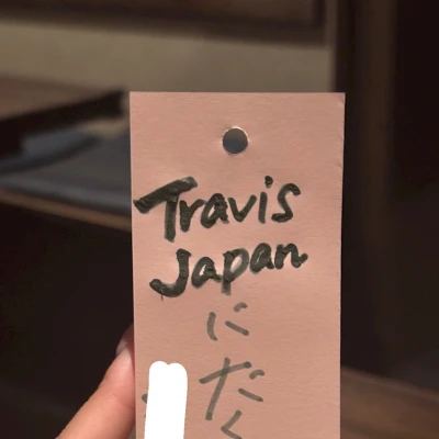 🎋