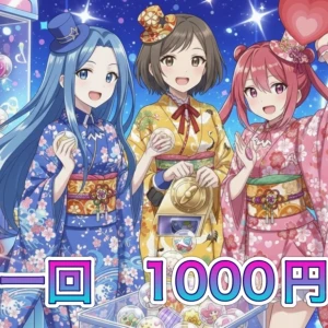 1月イベント情報の写真1枚目