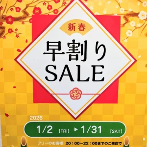 ご来店ありがとうございますの写真1枚目