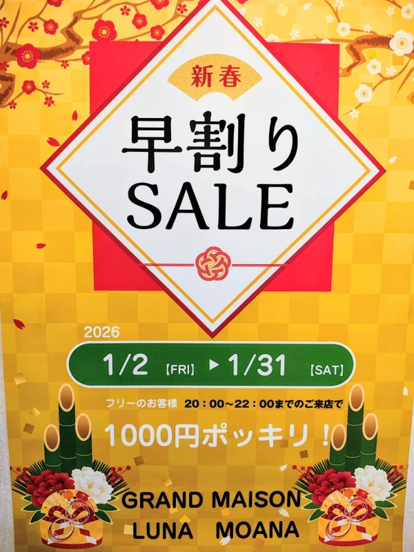 ご来店ありがとうございます