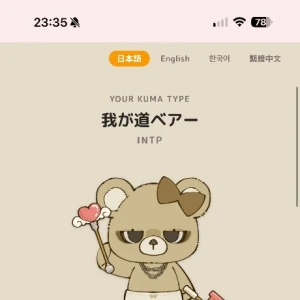 診断！！の写真1枚目