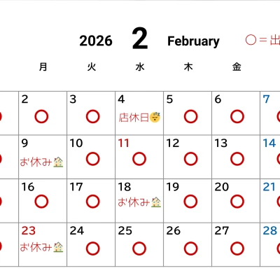 ☃️2月出勤予定の変更あります❄️