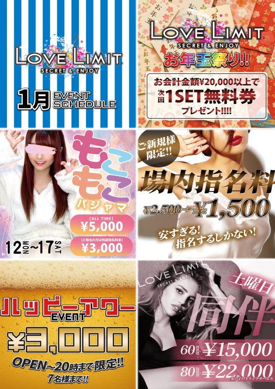 一月の締めくくり‼️