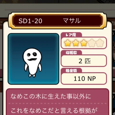 なめこ栽培キット🍄‍🟫