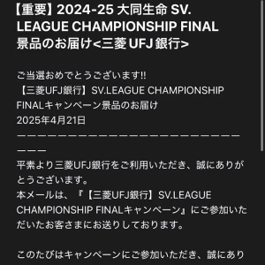 決勝チケット🥇の写真2枚目
