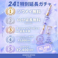 🎉🎊 24周年記念イベント開催！ 🎊🎉の写真1枚目