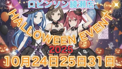 ハロウィン🎃イベント🦇🕸