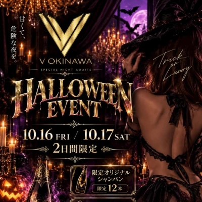 10月17日 21:00～