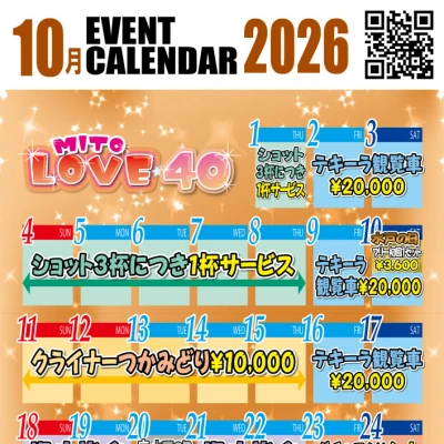 🍭👻10月あや出勤＆イベントカレンダー🎃🎂