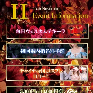 11/1(日) 出勤7名✨チャイナorOLイベント㊙️の写真1枚目