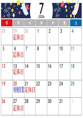 7月定休日のお知らせ
