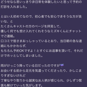 凄く長い文章で口コミ頂きました！の写真1枚目