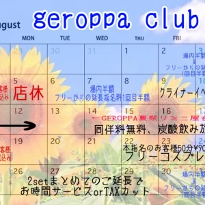 8月27日火曜日の写真1枚目