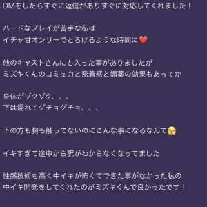 今回は媚薬を使っての中イキ開発✨の写真1枚目