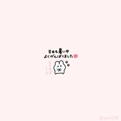 もえです🐰