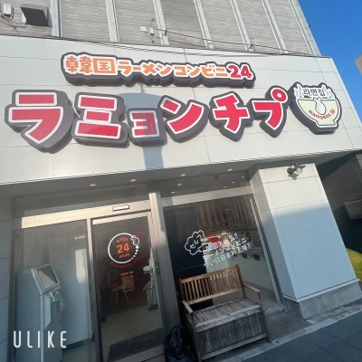 韓国ラーメンコンビニ行ってきた🇰🇷✌️
