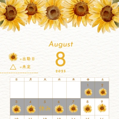 ◇8月 あやの出勤予定表◆
