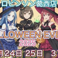 ハロウィンイベント🎃の写真1枚目