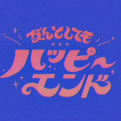こんばんわん！みゆです☾⋆.·✦