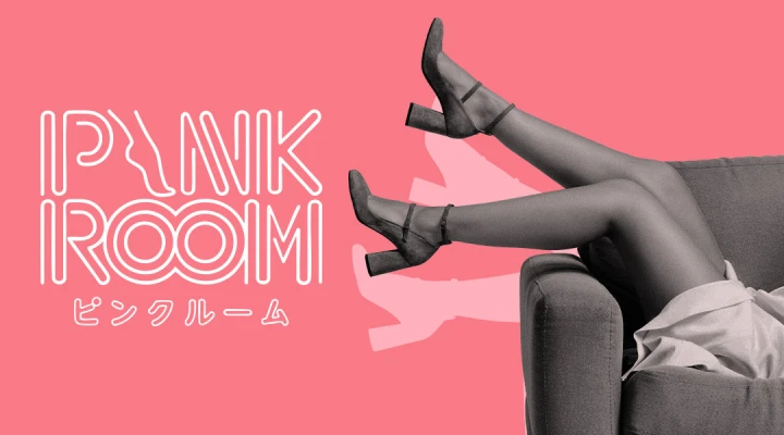 ピンクルーム