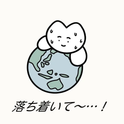 昨日