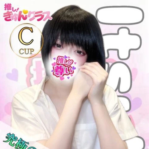 池袋セクキャバ「オシキュンクラス」