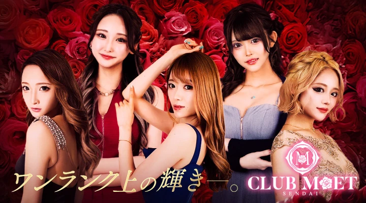 クラブ メット センダイ