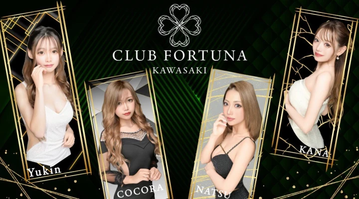 フォルトゥナ