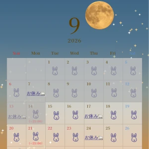 🩵あや9月出勤予定カレンダー（※9/15更新時）🩵の写真2枚目