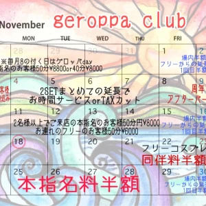 11月25日月曜日の写真1枚目