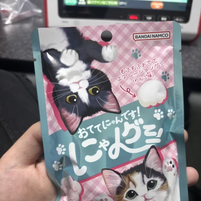 この前グミ食べたんだけど
