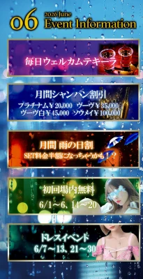 ドレスイベント