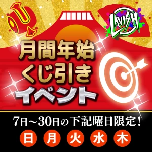 1/12（日）総勢7名の超激アツ日曜日💕の写真1枚目