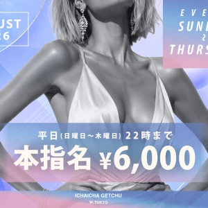 8月11日(火)の写真1枚目
