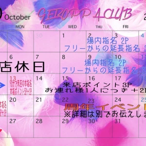 10月2日　木曜日の写真1枚目