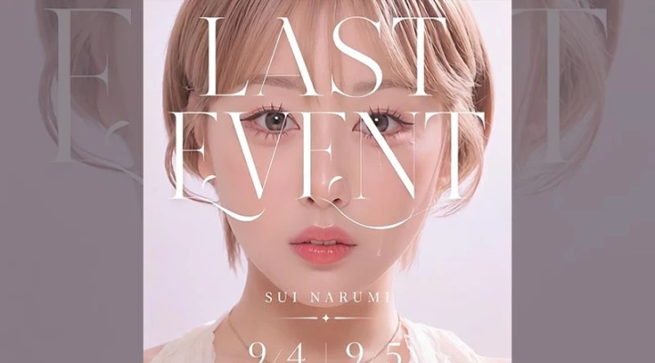 池袋キャバクラ「不死鳥」成渼すいさんのLAST EVENTを9月4日・5日に開催します！