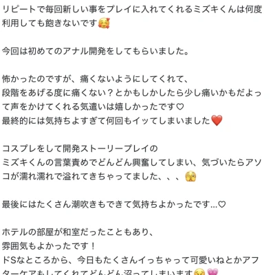 今回アナル開発＋コスプレストーリープレイで普段とかけはなた非日常体験をしていただきました✨