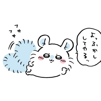 出勤するから待っててね🫶💕︎︎