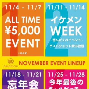 11月スタート️‼️🍂〜11月のイベント告知〜の写真1枚目